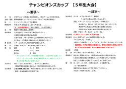 （土） U－11 リベルタFC招待大会