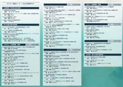 リーフ ウラ - 元素戦略を基軸とする物質・材料の革新的機能の創出