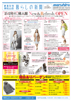 理 由 あり バ ー ゲン