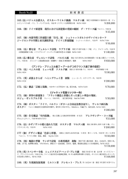 207頁〜222頁(PDF形式/6.3MB)