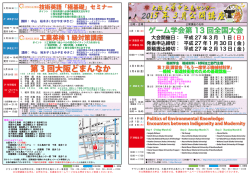 2015 年 3月公開講座 2015 年 3月公開講座