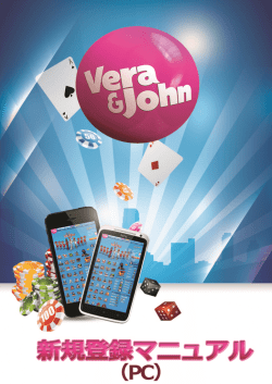 新規登録マニュアル（PDF） - Charles Jackpot