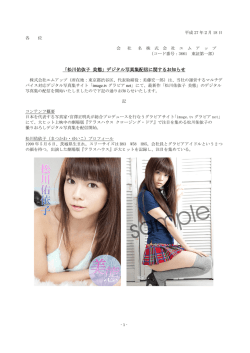 詳細はこちら - 株式会社エムアップ m