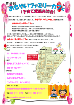 おもやい - 長崎大学 男女共同参画推進センター