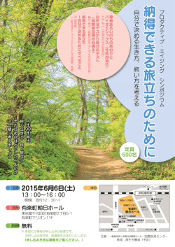 2015年6月6日（土）