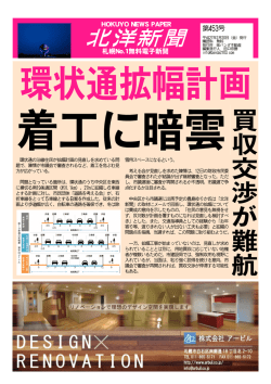 買 収 交 渉 が 難 航