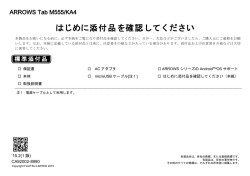 はじめに添付品を確認してください