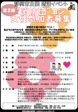 募集チラシ（PDF/408KB