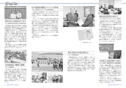 6,7ページ （安曇野日和）（PDF：926KB）