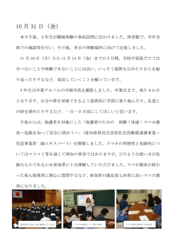 10 月 31 日（金） - 知立市内の小中学校一覧（住所・電話番号・FAX番号