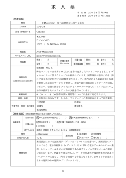 求 人 票 - 早稲田大学