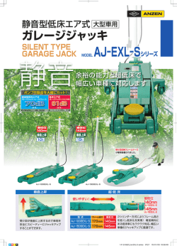 MODEL AJ&minus;EXL&minus;Sシリーズ