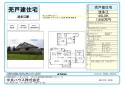 糸島市井田売家販売開始いたしました。