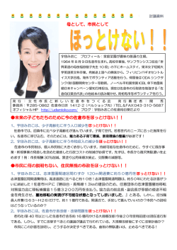 PDFファイル - 宇田みおこオフィシャルWEBサイト