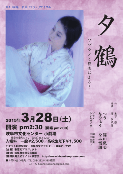 2015年3月28日（土）
