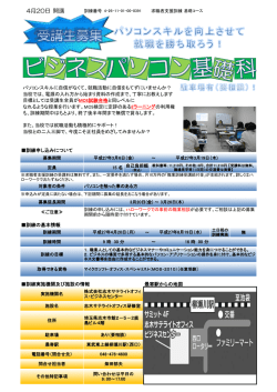 ビジネスパソコン