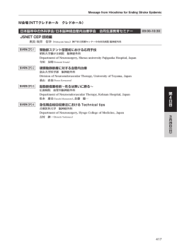 第4日目 - STROKE2015