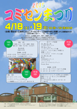 江別市コミュニティセンター・江別市中央公民館（JR 江別駅徒歩3分）