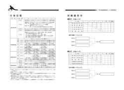 大会日程（PDF：204KB）