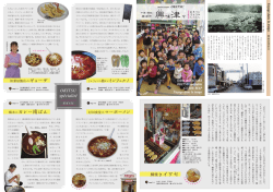 興味津々興津MAP