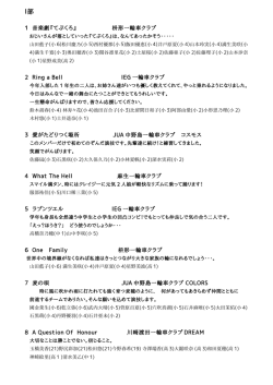 第2回 ユニサイクルファンタジー プログラム