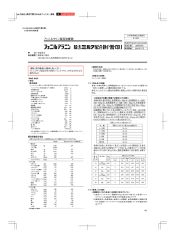 添付文書（PDF）