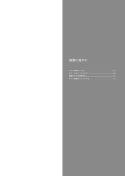 Spray 402LG ユーザーガイド Chapter3