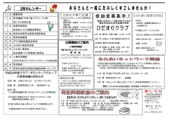 ！ 中 集 募 者 加 参