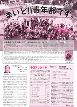 平成21年度 - 志木市商工会青年部