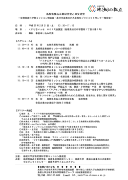 島根県食品工業研究会との交流会