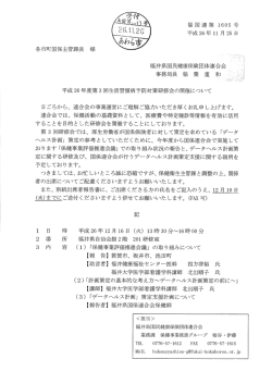 PDF形式 127キロバイト