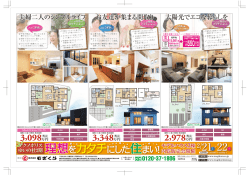 カタチ 住 - むぎくら