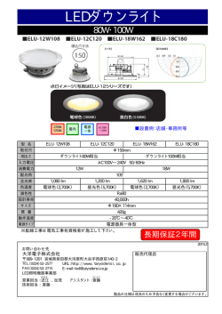 LEDダウンライト