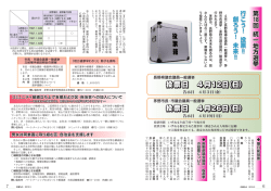 第18回統一地方選挙(PDF文書)