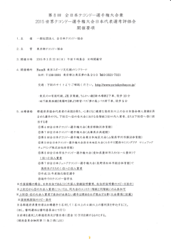 こちら - WTF洪人館テコンドー