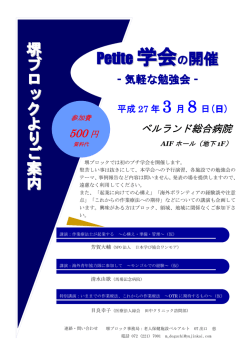 学会の開催 - 大阪府作業療法士 堺ブロック