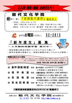 まずはお電話ください。 52－2813