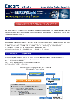 PulseCOアルゴリズム（パルスパワー・アナリシス）