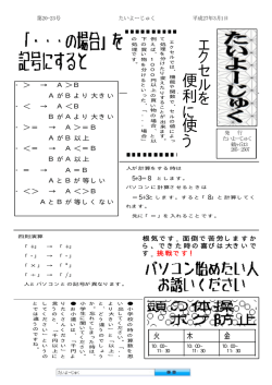 たいよーじゅく新聞