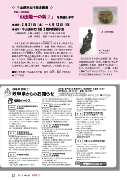 『山田隆一の美Ⅱ』 を開催します