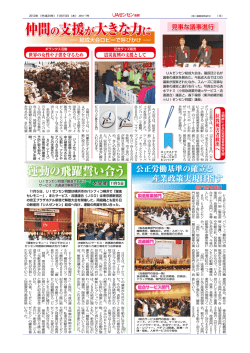 UAゼンセン新聞No001-3（735.2 KB）