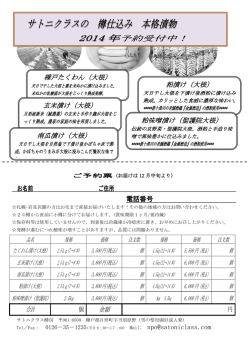 樺戸たくわん（大根） 玄米漬け（大根） 粕漬け（大根） 粕