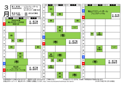 （平成27年）3月 [PDFファイル／81KB]