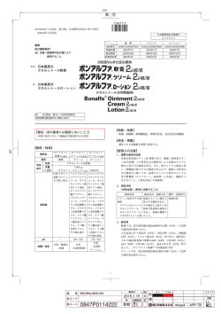 禁忌（次の患者には使用しないこと）