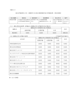 （平成27年2月20日）掲載（PDF：94KB）