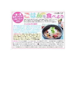 ごはん - まるごと&ldquo;とちむすび&rdquo;