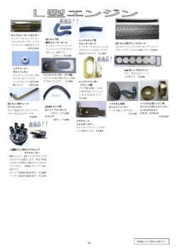 - 49 - キャブウォーターコネクター インマニへ行くヒーターホー スの