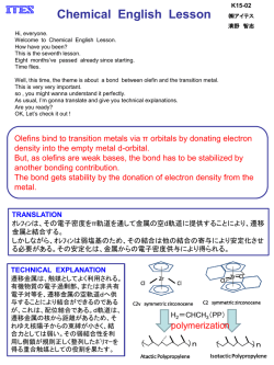 化学英語(第7回)