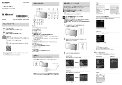 スタートガイド - ソニー製品情報