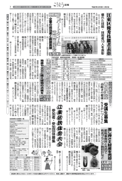 平成27年2月21日号（3面）